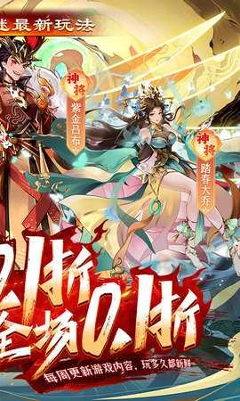 拿下三国折手机最新版图3