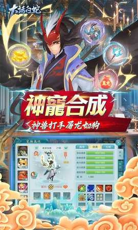 大话白蛇gm版图5