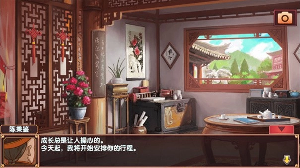 皇后成长计划2安卓版图2