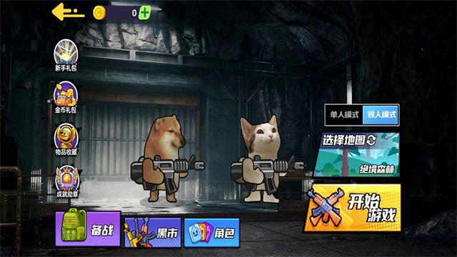 狗狗地铁突围2无广告版图2