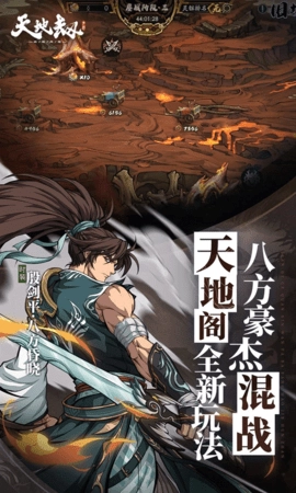 天地劫幽城再临免费版(1)