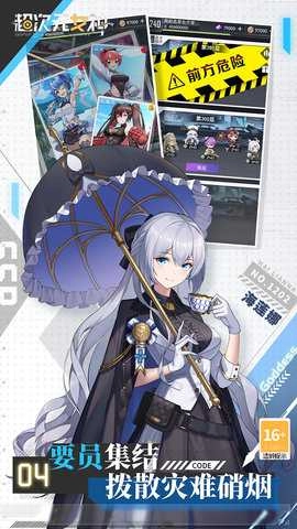 超次元女神折游戏官方版图5