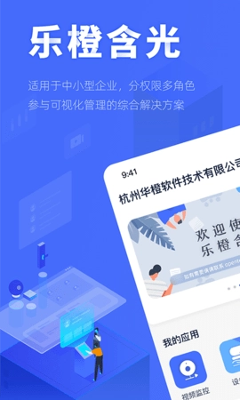 乐橙含光(1)