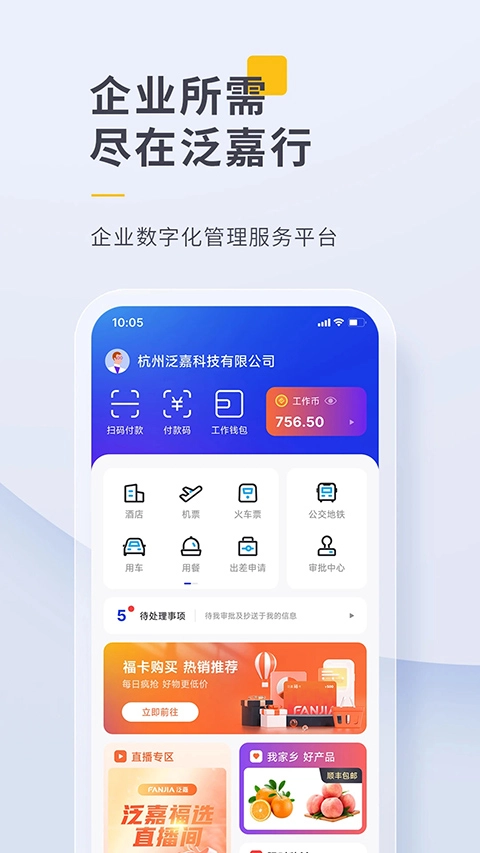 泛嘉行原版图1