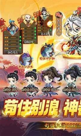 猎妖折游戏安装包图3