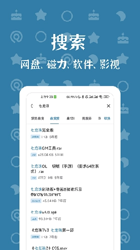奇妙搜索引擎安卓版图1