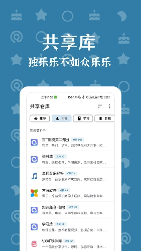 奇妙搜索引擎安卓版图4