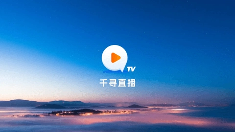 千寻追剧播放器1