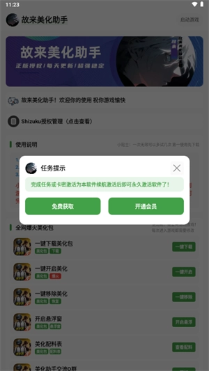 和平精英故来美化助手手机免费版图2