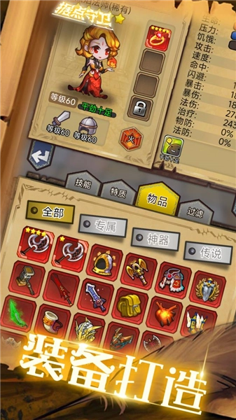 据点守卫通用版图3
