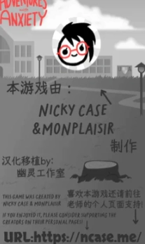 和焦虑一起冒险最新版图2