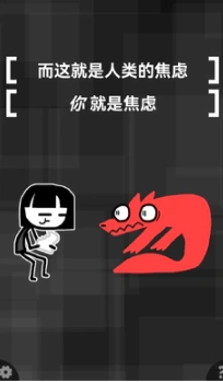 和焦虑一起冒险最新版图3