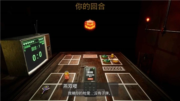 左轮轮盘移植版图3