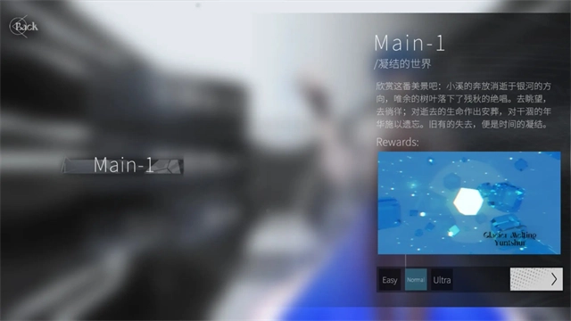 三角音韵国际服安卓直装版图1