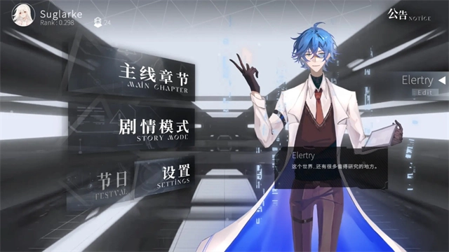 三角音韵国际服安卓直装版图4