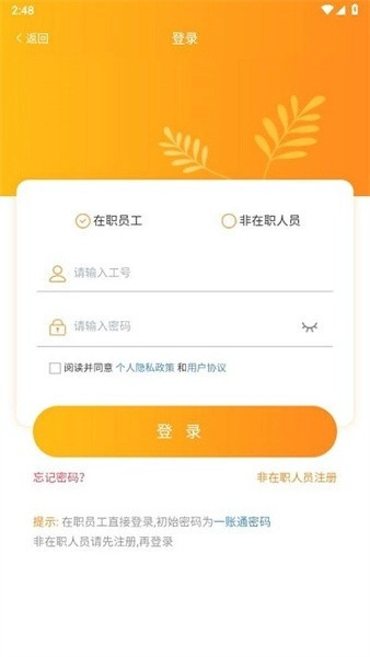 i好办正版图4
