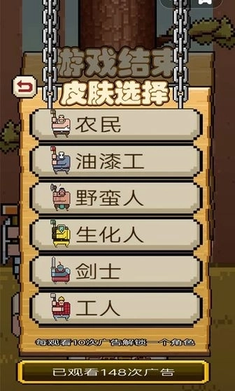 考验界限免费版图4