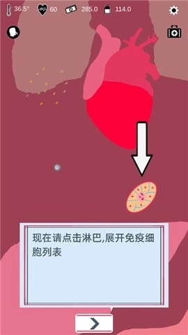 免疫战争最新免费版图1