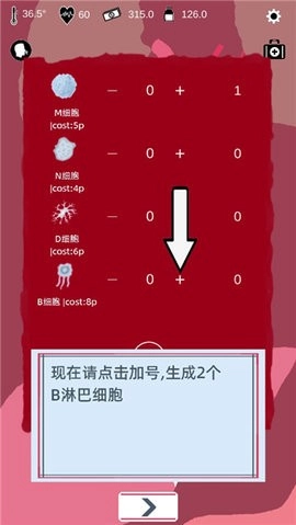 免疫战争最新免费版图3