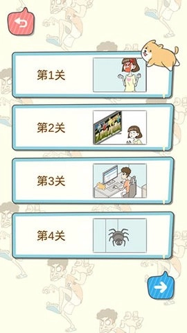 宅男不需要女朋友游戏纯净版图1