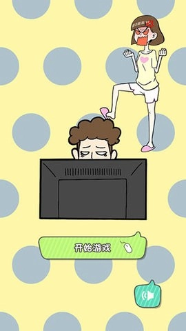 宅男不需要女朋友游戏纯净版图3