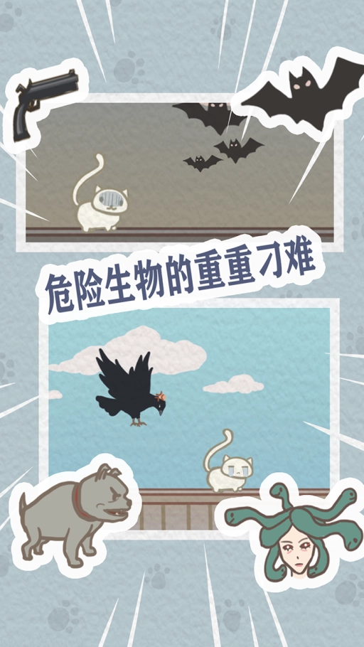帮帮我喵喵游戏无广告版图3