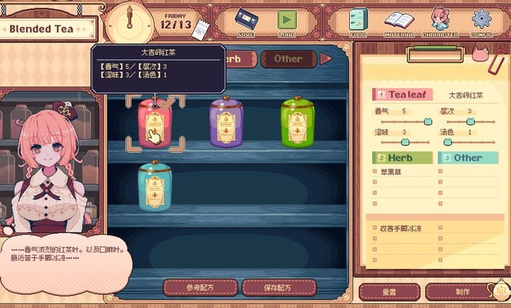 兽娘红茶馆游戏安装包图2