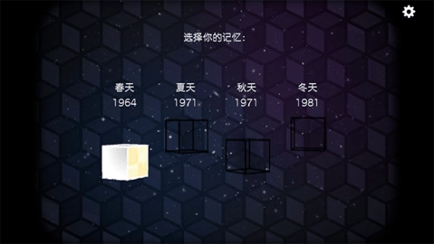 逃离方块四季手游无广告版图5