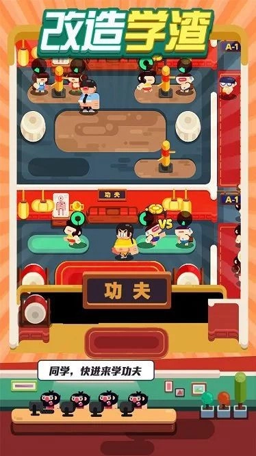 我的升学记免广告版图3