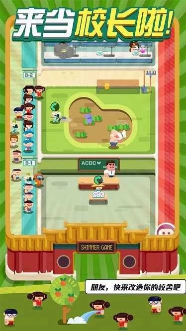 我的升学记免广告版图2