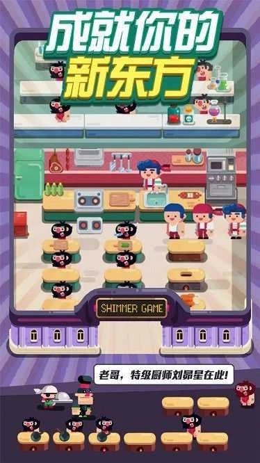 我的升学记免广告版图1