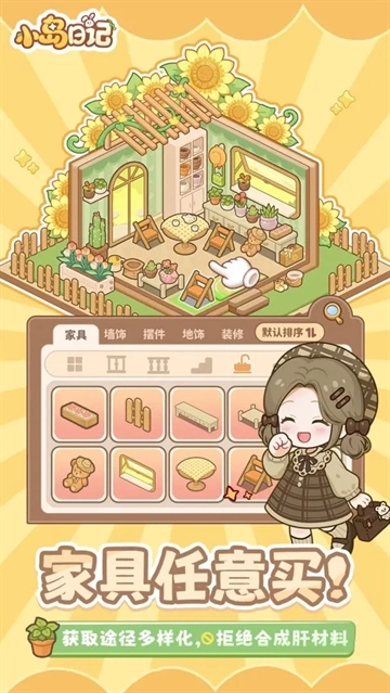 小岛日记手机最新版图4