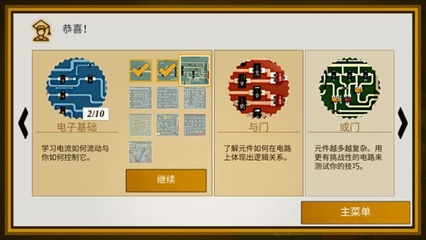 拆弹学院游戏绿色版图1