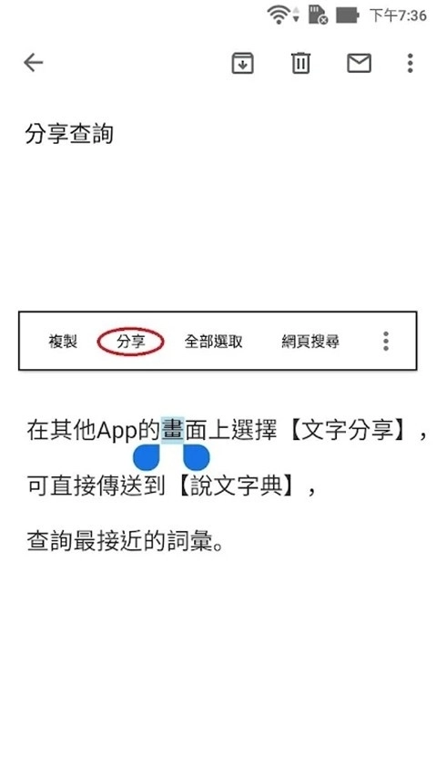 说文字典无广告版图4