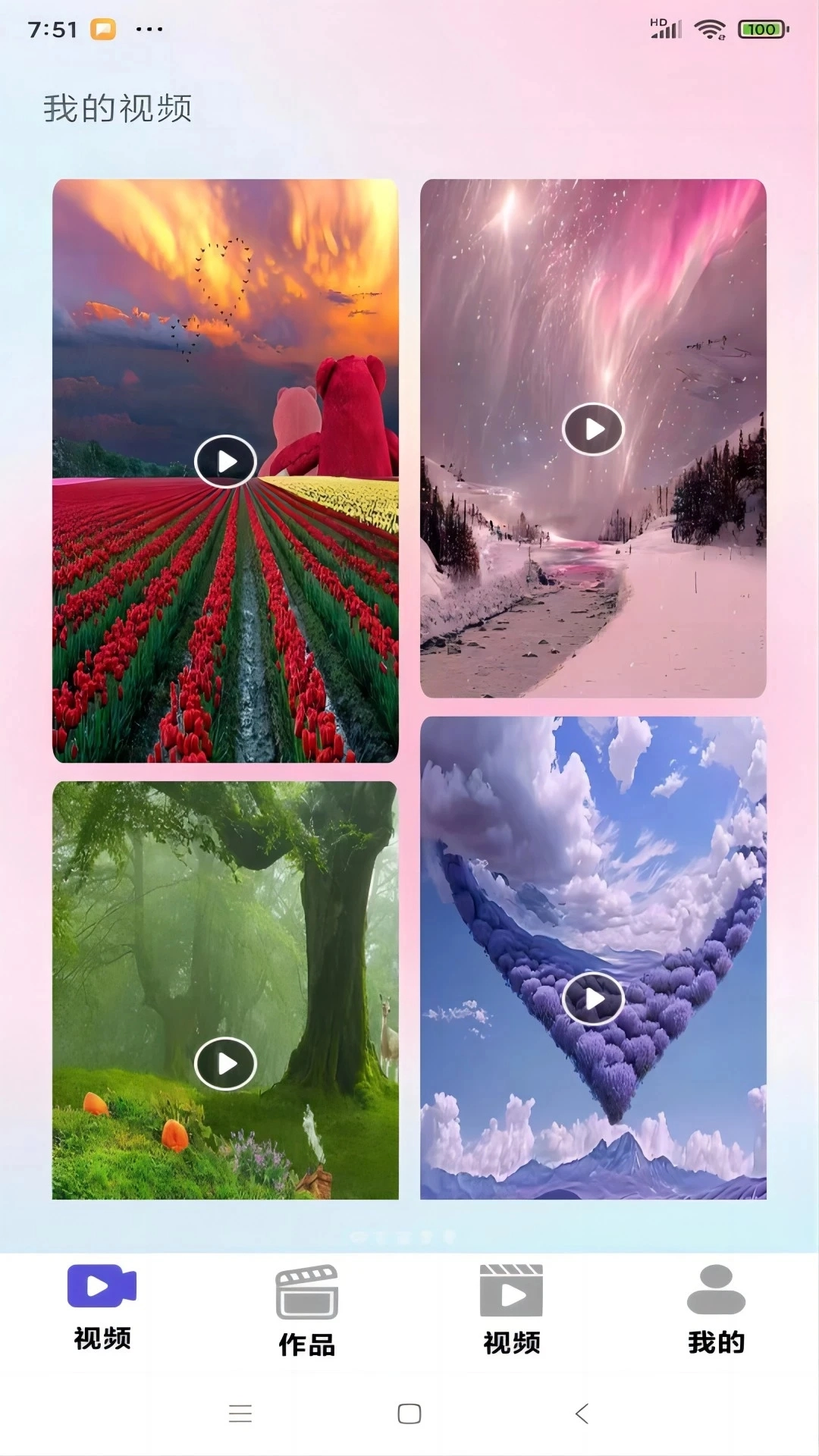 黄品汇安卓官方版图1