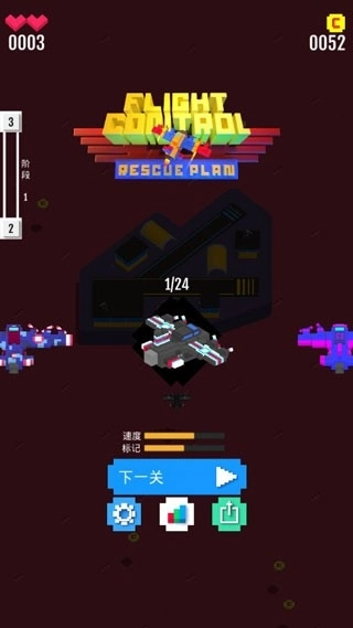 飞机救援游戏正版图1