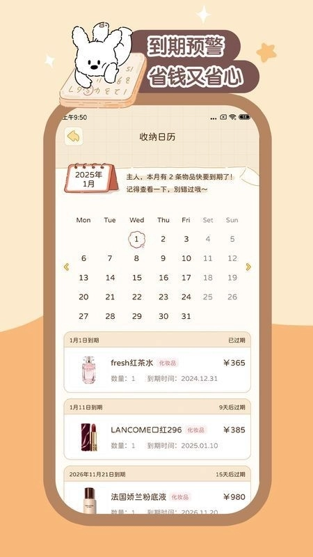 心水收纳手机版图1