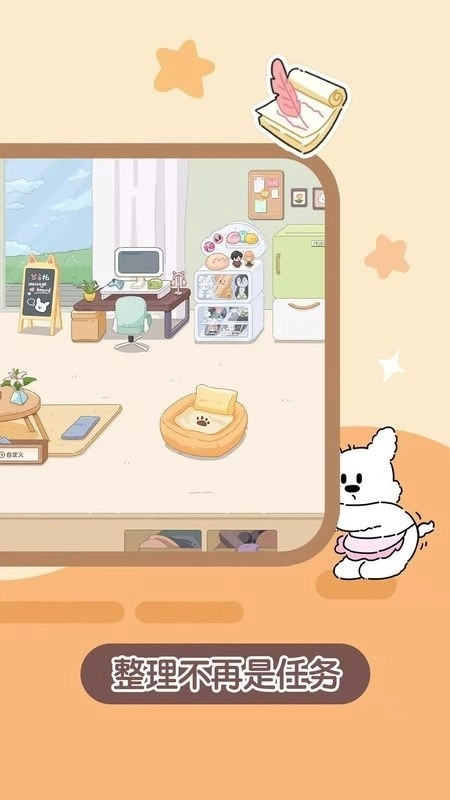 心水收纳手机版图4