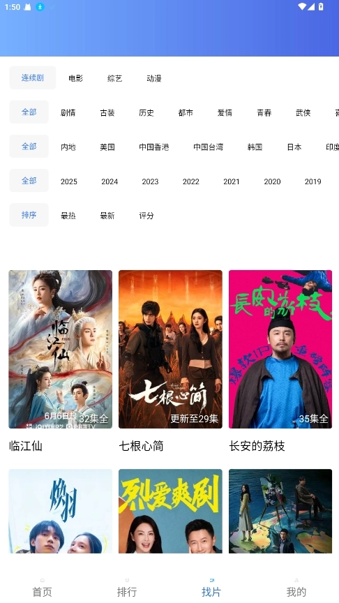 地瓜视频无广告免费原版图1