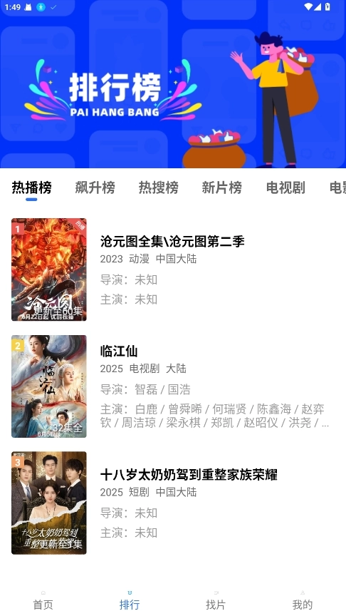 地瓜视频无广告免费原版图2