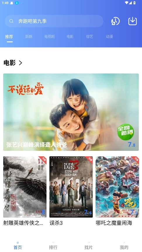 地瓜视频无广告免费原版图3