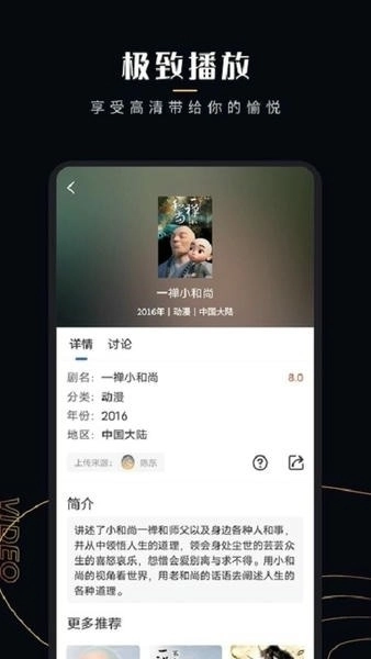 菠萝蜜视频最新版图2