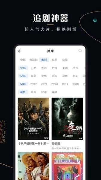 菠萝蜜视频最新版图3