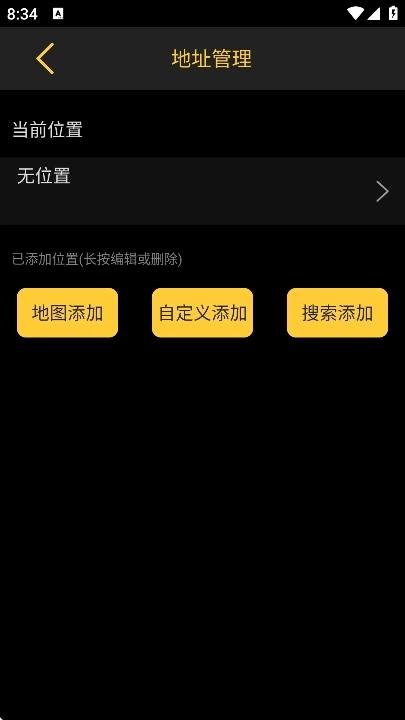 日出日落月相免费版