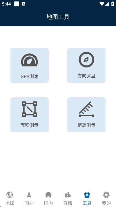 云游地标实景地图通用版图1