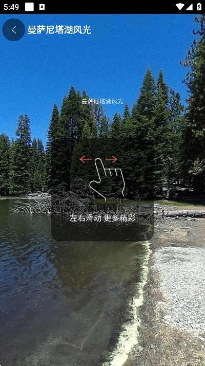 云游地标实景地图通用版图2