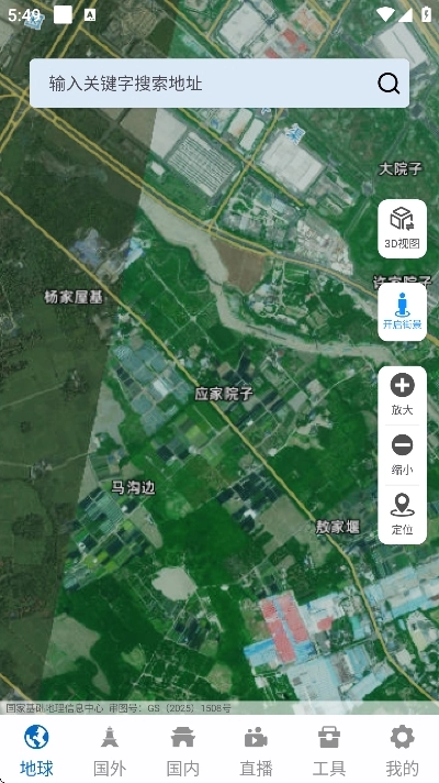 云游地标实景地图通用版图4