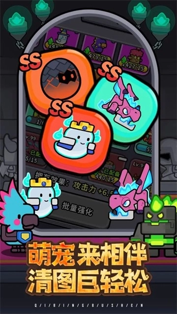 魔法森林大作战安卓直装版图1