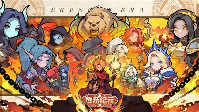 燃烧纪元游戏安装包图2