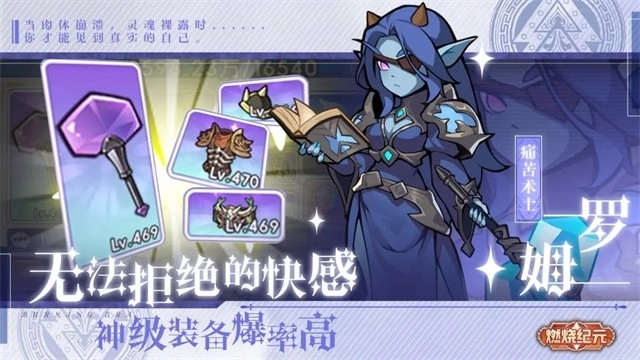 燃烧纪元游戏安装包图3